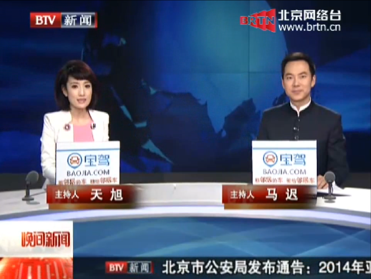 北京卫视图片