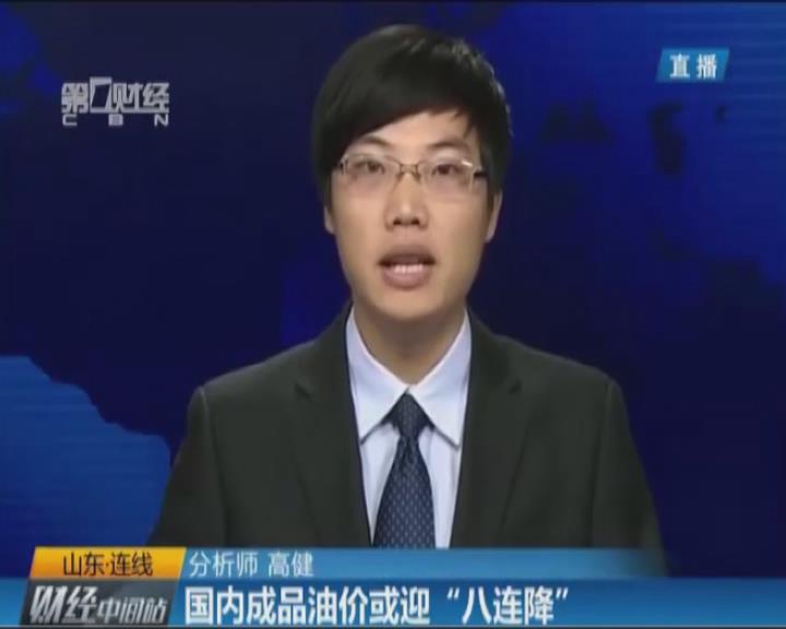 第一财经